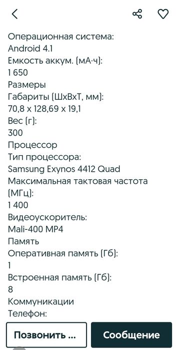 Фотик SAMSUNG galaxy