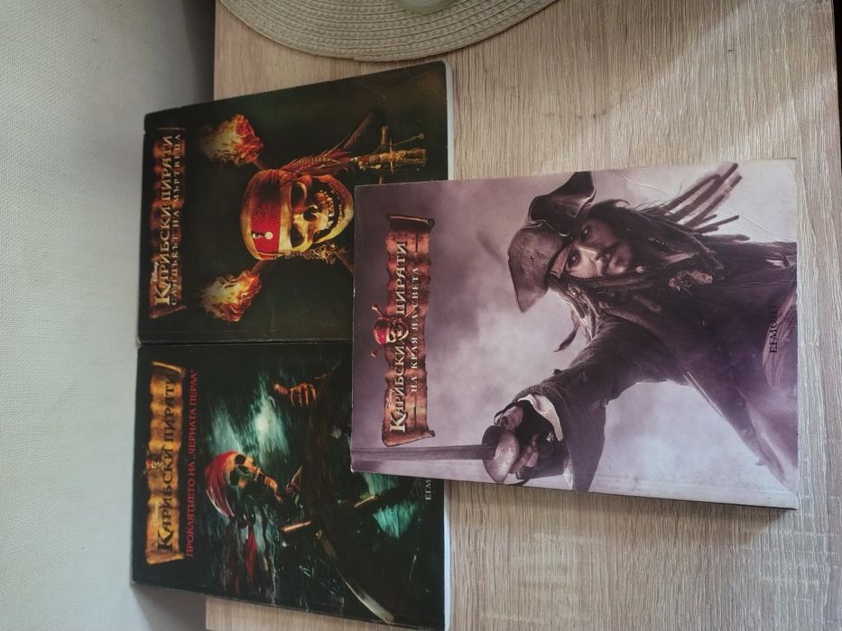 Колекция книги "Карибски пирати"