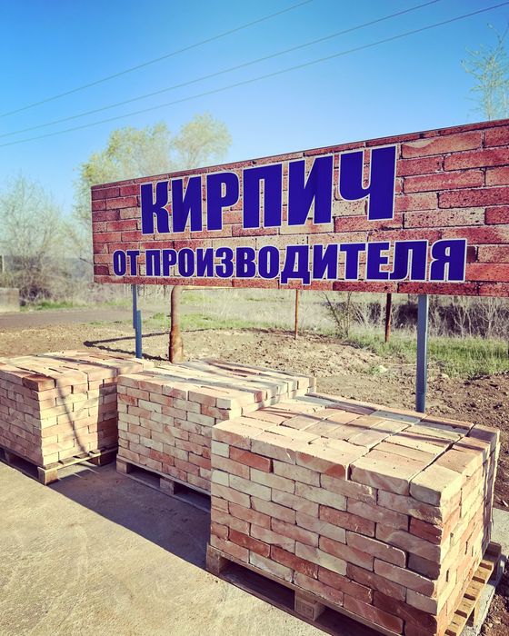 КИРПИЧ КРАСНЫЙ, кирпичный завод, кирпич от произодителя