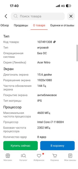Acer nitro 5 515-42