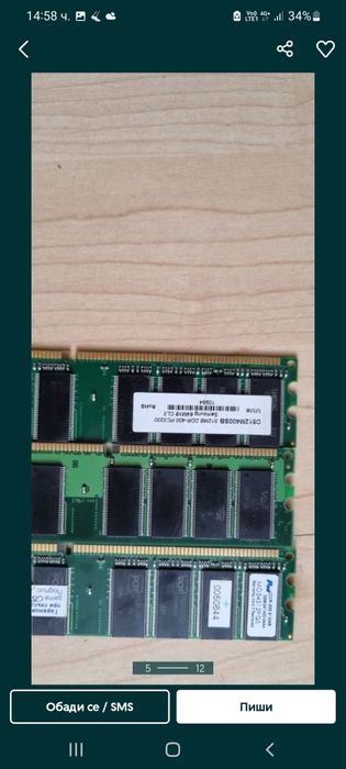 Рам*памет* и процесори*