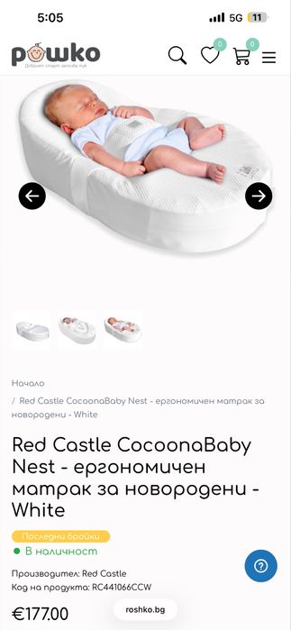 Продавам ергономично легло CoconaBaby