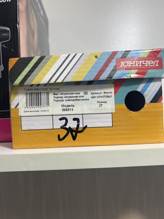 Босоножки , басоножки 37 размер