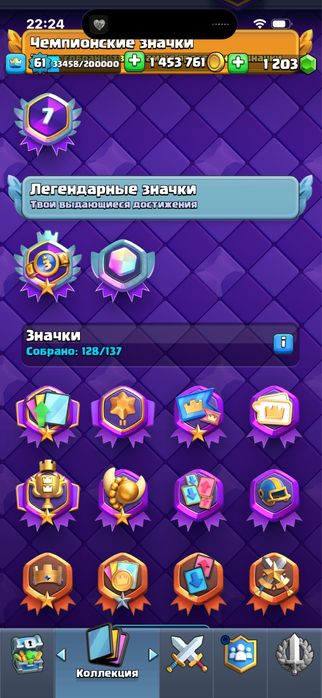 clash royal аккаунт