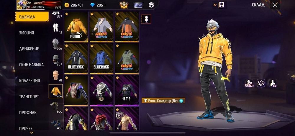 Продам аккаунт Free Fire не дорого