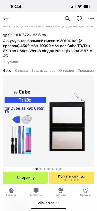 Продаю планшет Cube
