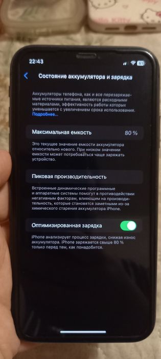 Срочно айфон 11.