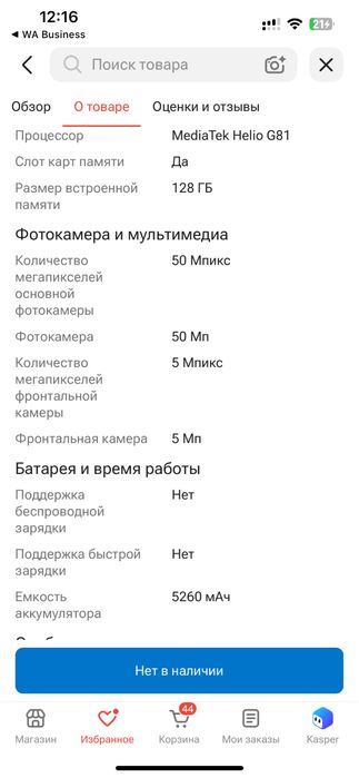 Смартфон Honor X5d