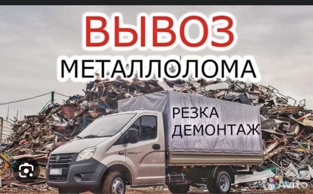 Прюм чорни метал де монтаж ест сомавывз ест Кел келген овекты