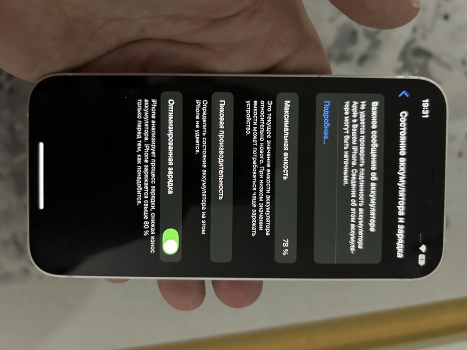 Продам или обменяю iPhone 12 mini
