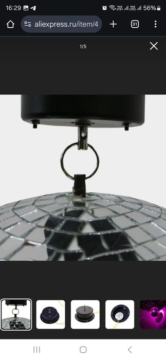 Моторчик для зеркального шара