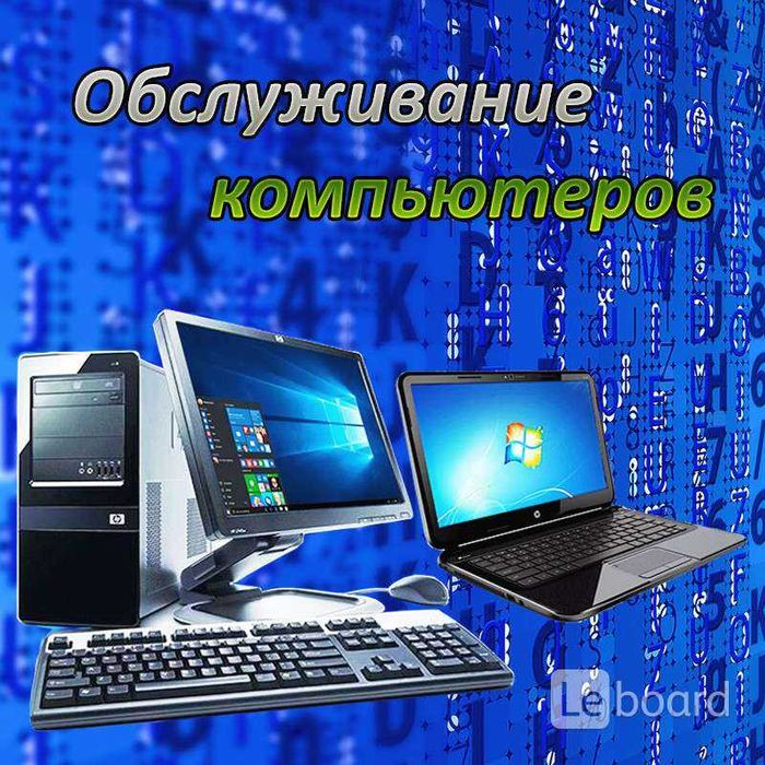 Услуги программиста в Аксу не дорого!