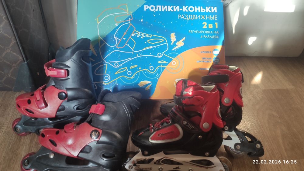 Роликовые коньки