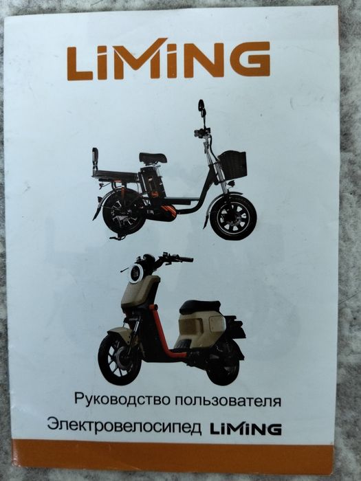 Лиминг 10 йил кафолат