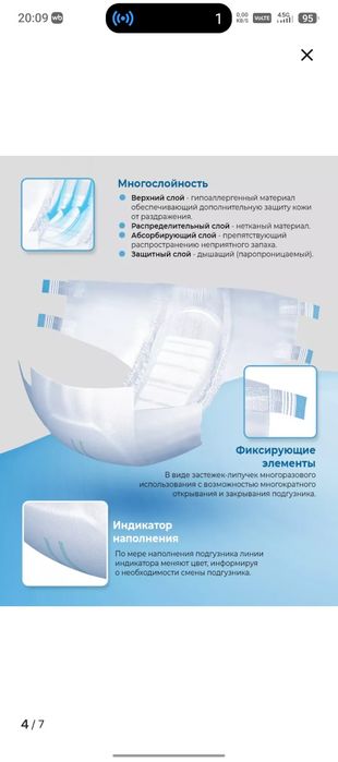 Подгузники для взрослых