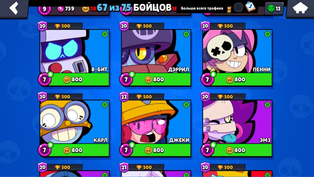 Бравл старс аккаунт