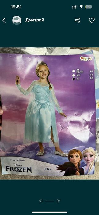 Костюм Эльзы 6 -8 лет