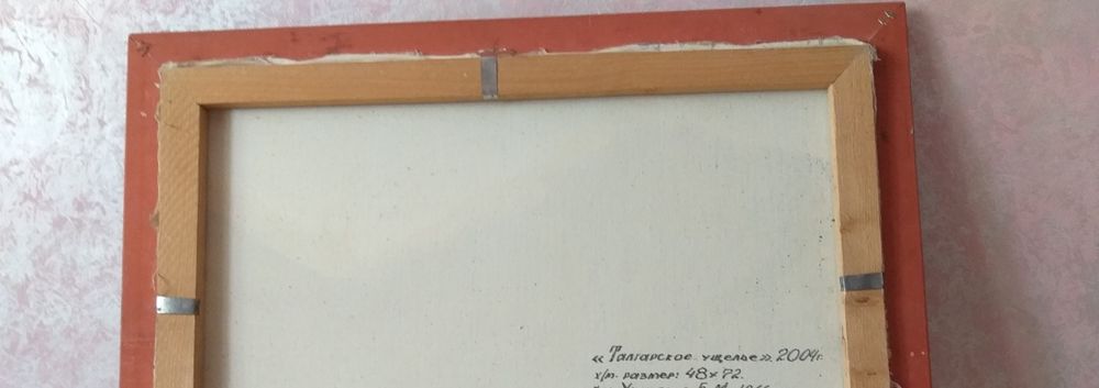 Картина маслом      .