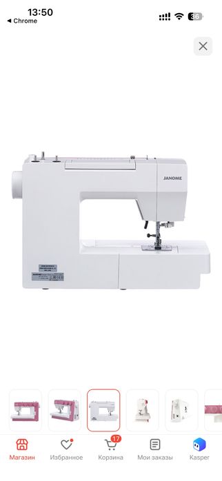 Швейная машинка Janome 1522PG
