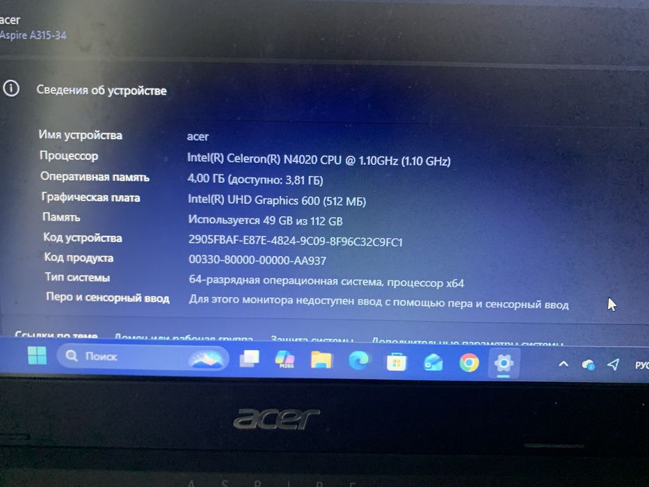 Асер aspire 3 120гб