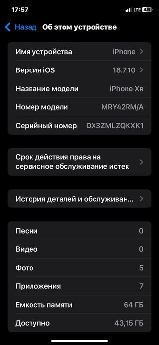 Айфон xr Обмен на выше класс
