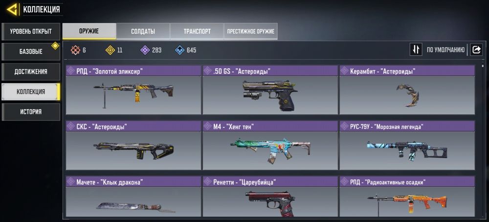 Aккаунт codm продам