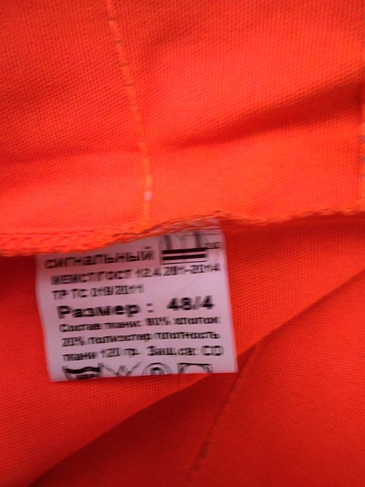 Жилетки сигнальный