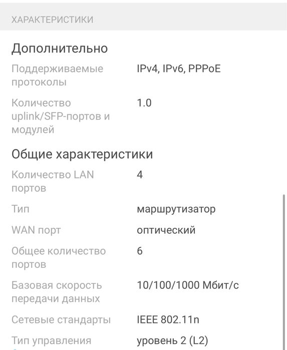 Маршрутизатор Calix GigaHub 813G-2