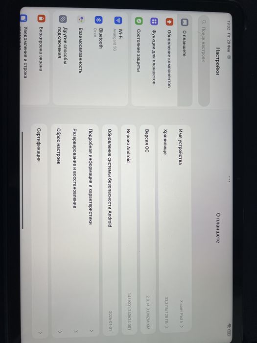 Xiaomi pad 6 128гб