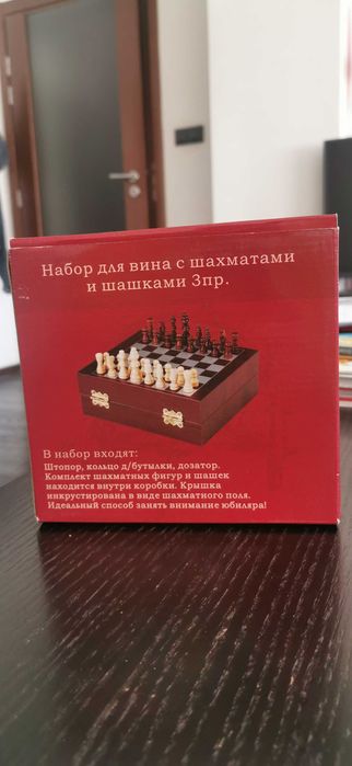 шах с комплект за вино