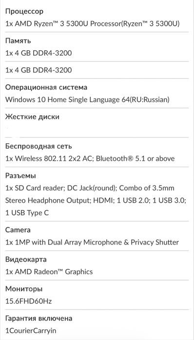 Продам ноутбук Lenovo