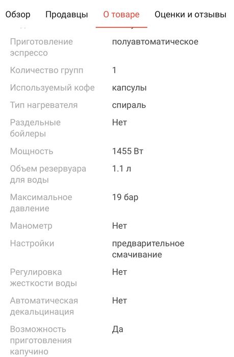 Продам кофемашину