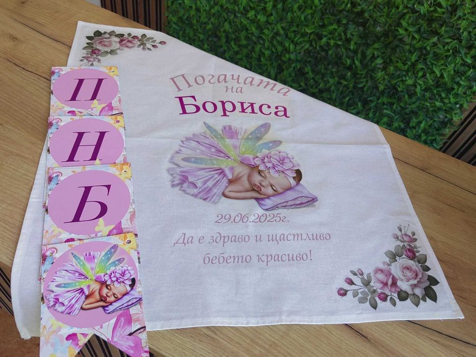 Украса кърпа за погча