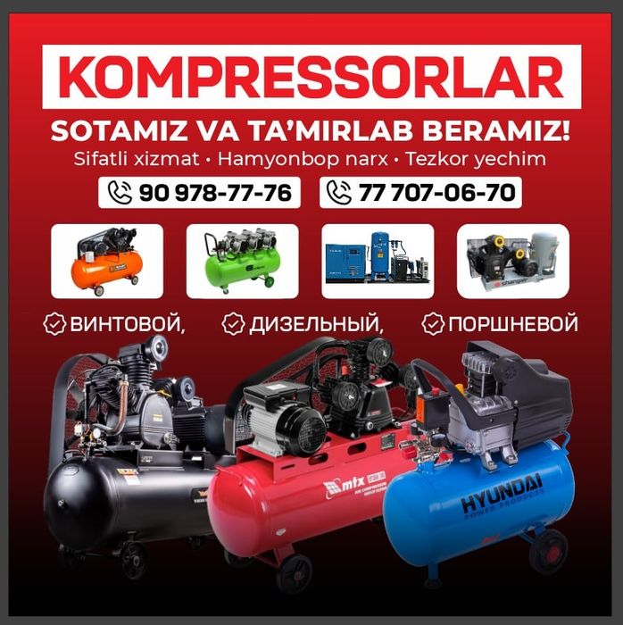Ремонт Воздушный компрессор