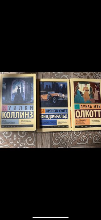 Мировая классика