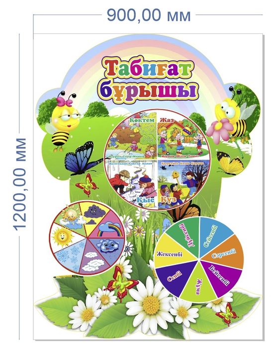 Стенд / баннер /
