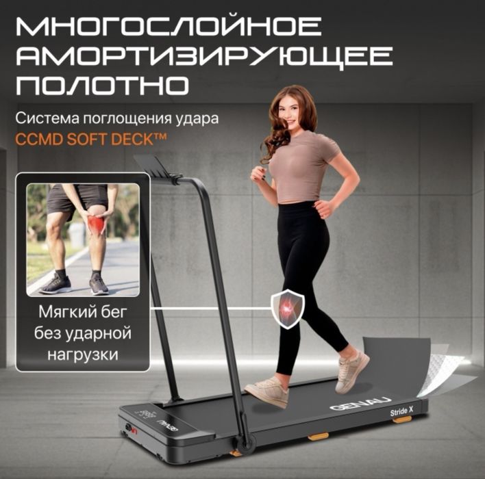 Беговая доржка genau