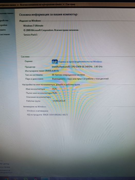 Компютър + Монитор