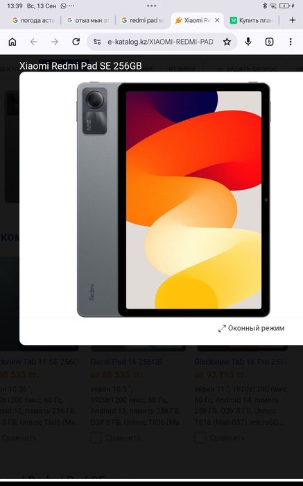 Продам планшет redmi pad SE
