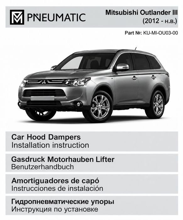 Продам упоры капота Mitsubishi outlander 3