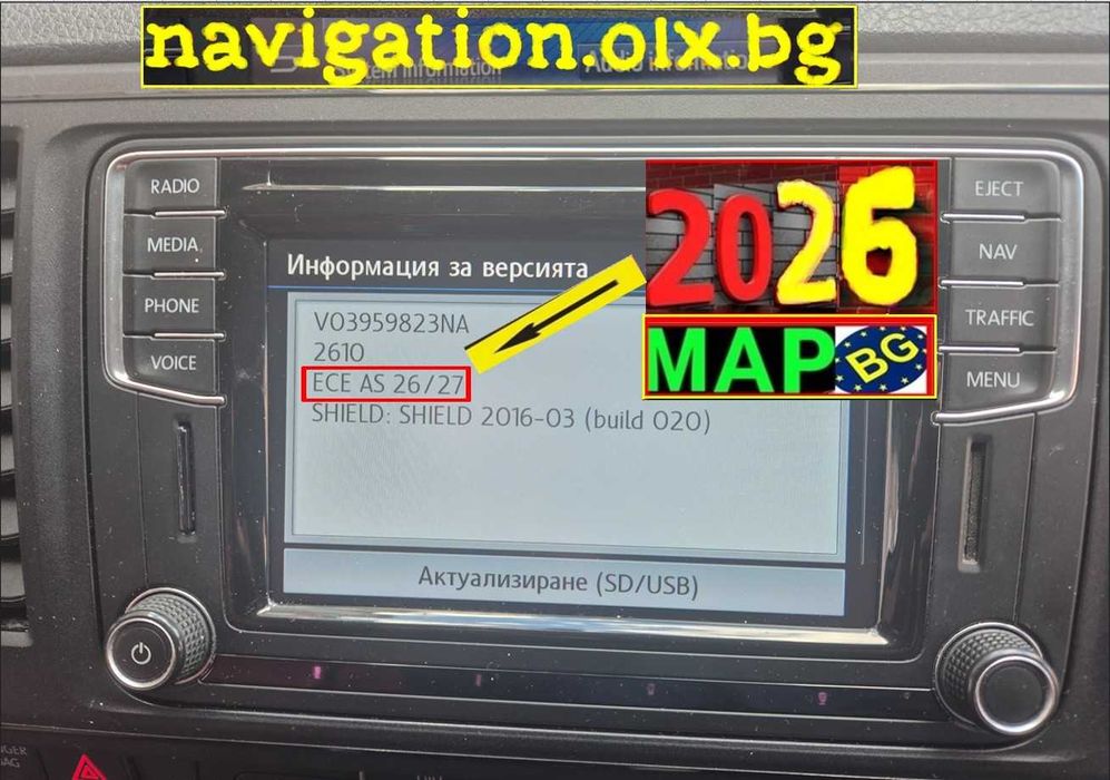 SD card 2026 Фолксваген навигация карта VW Discover Media (2 3 4) MIB2