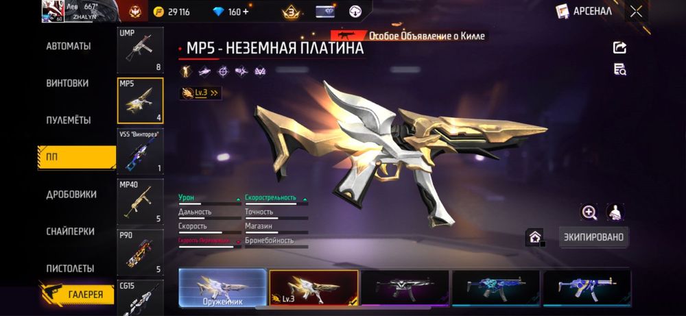 Фф аккаунт продажа