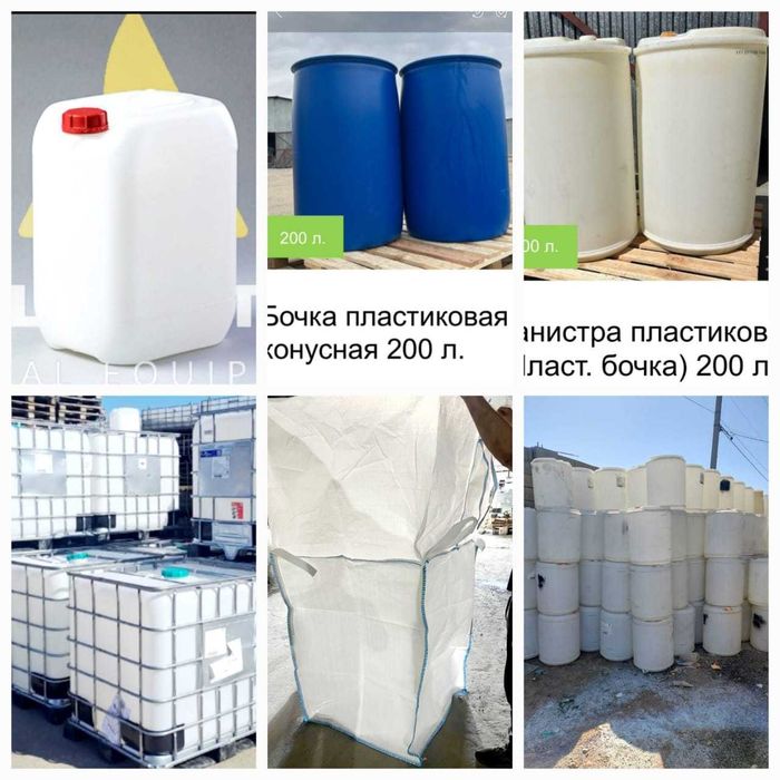 Бочка металлическая 200л