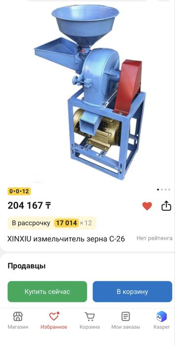 Дробилка сатам! Состояние норм