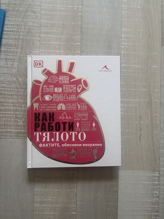 Детски книги и приказки