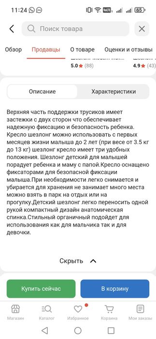 Продам шезлонг..