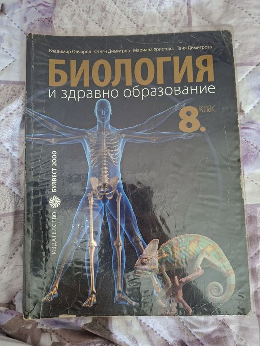 Учебници и атласи