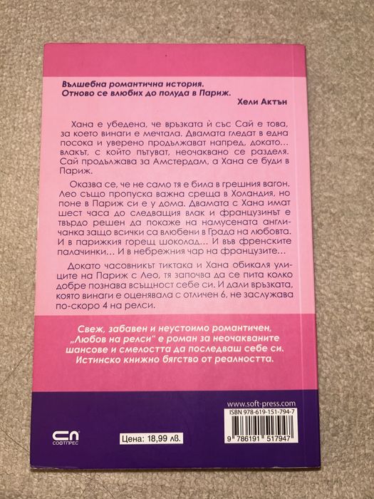 Книги - Али Хейзълууд, Дъстин Тао, Джулия Уелан, Лорейн Браун,В.Айвярд