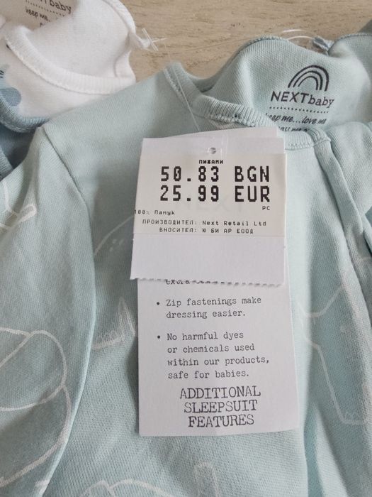 Ромпъри бебе 74см Next