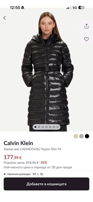 Зимно яке Calvin Klein